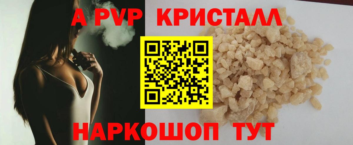 Альфа ПВП  Вход с VPN  Alpha-PVP Crystall  Мелеуз  Alpha PVP кристаллы  A-PVP VHQ 