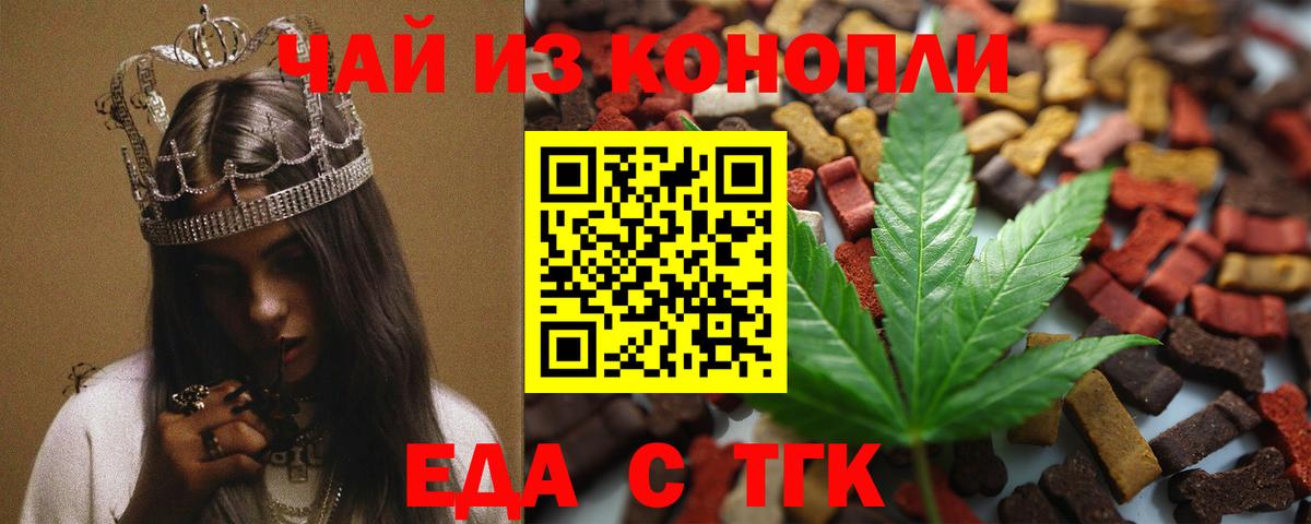 Печенье с ТГК марихуана  Вход с VPN  Мелеуз 