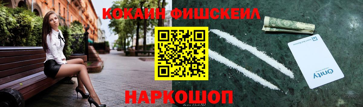 Cocaine 99%  Cocaine FishScale  Вход с VPN  Мелеуз 