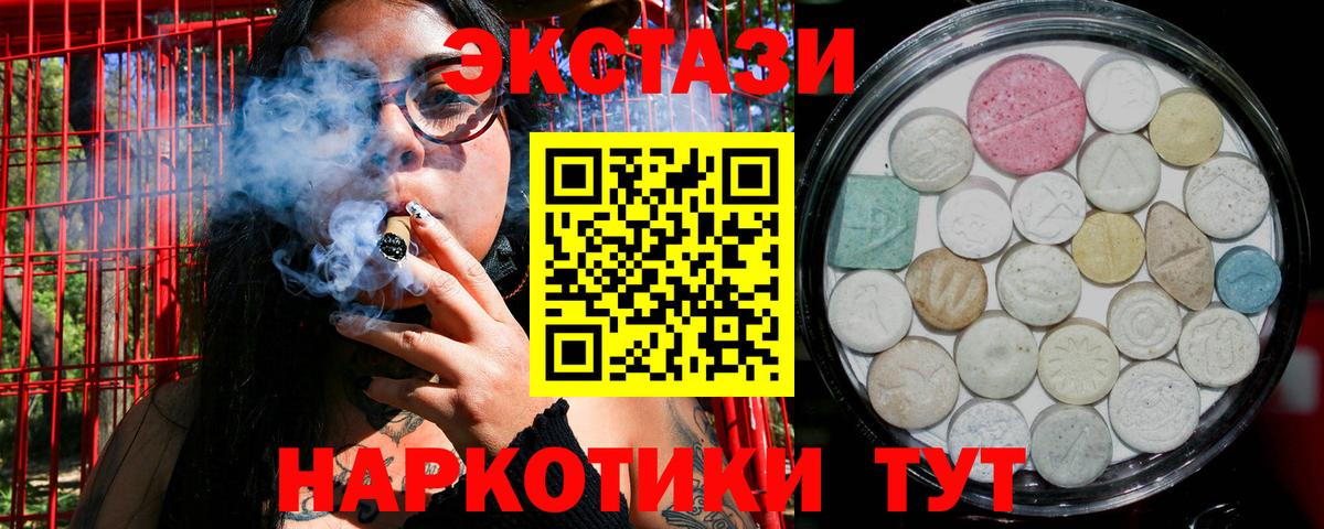 Экстази mix  Ecstasy  Мелеуз  Вход с VPN  Экстази 250 мг 