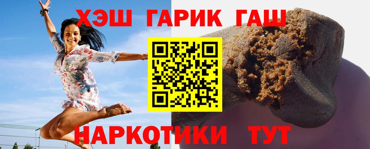 Гашиш Cannabis  Гашиш Cannabis  Вход с VPN  купить наркоту  Мелеуз 