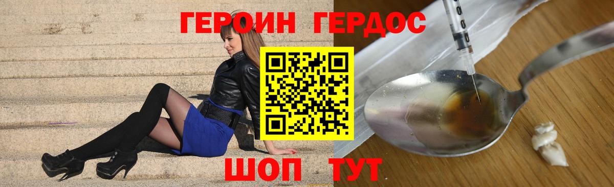 Мелеуз  Героин  Вход с VPN  Героин Heroin 
