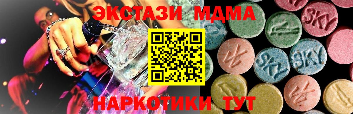 Мелеуз  MDMA  МДМА кристаллы  Вход с VPN  MDMA молли 