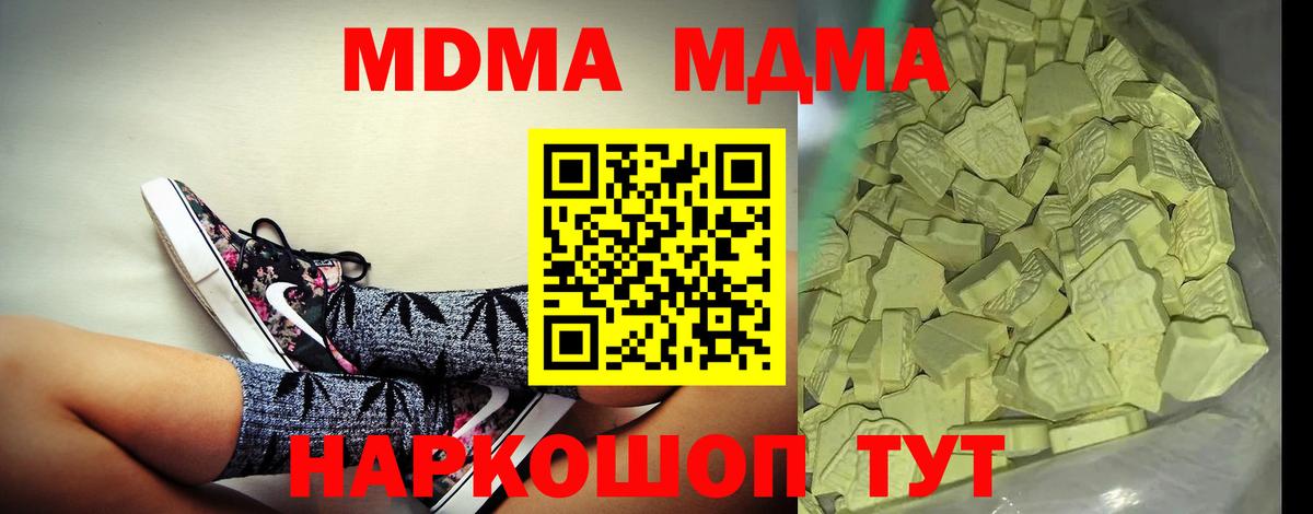 МДМА crystal Мелеуз