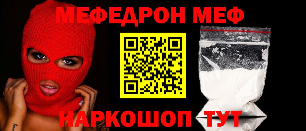 Меф кристаллы Мелеуз