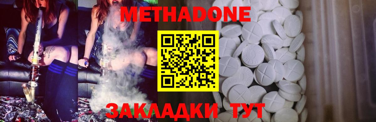 Метадон methadone  МЕТАДОН мёд  мега сайт  Вход с VPN  Мелеуз 