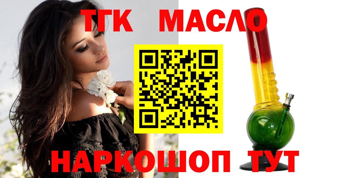 Дистиллят ТГК вейп с тгк Мелеуз