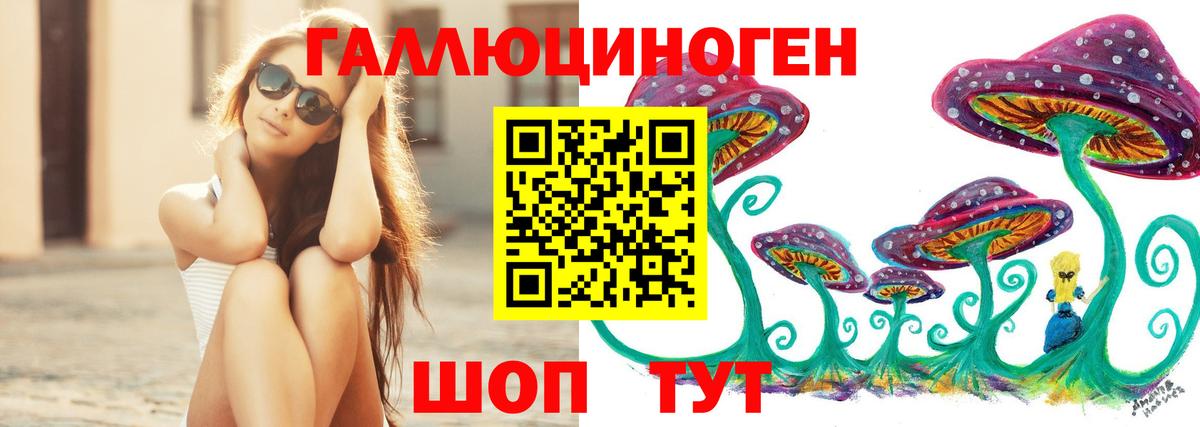 Псилоцибиновые грибы ЛСД Мелеуз